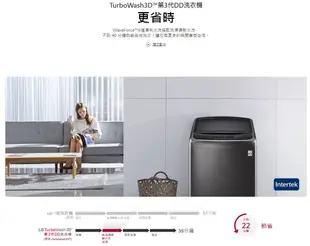 【裕成電器‧詢價猴你俗】LG 13公斤WiFi直立式變頻洗衣機WT-SD139HBG另售W1398TXW 日立