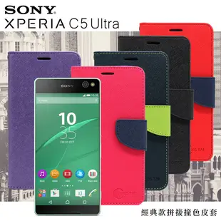 【愛瘋潮】Sony Xperia C5 Ultra E5553 經典書本雙色磁釦側翻可站立皮套 手機 (7.5折)