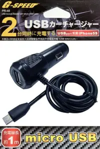 在飛比找樂天市場購物網優惠-權世界@汽車用品 G-SPEED 3.2A USB 點煙器車