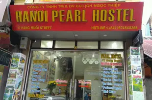 河內珍珠旅舍Hanoi Pearl Hostel