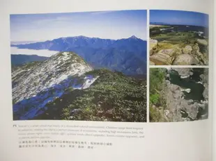 【書寶二手書T5／地理_O5V】National Parks of Taiwan台灣國家公園