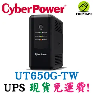 CyberPower 碩天 UT650G-TW 在線互動式UT不斷電系統 650VA UPS 自動穩壓 節能技術 穩定器