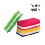 日本熱銷DUSKIN 樂清菜瓜布 三明治結構 不易發霉 不易變形