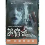 挖寶二手片-M05-027-正版DVD-電影【詭宿舍】薩拉茹 賈桂琳麥伊恩斯伍德