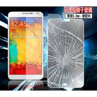 在飛比找PChome商店街優惠-日本旭硝子玻璃 0.3mm SAMSUNG GALAXY E