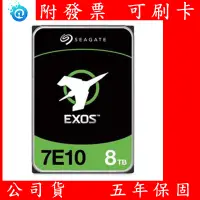 在飛比找蝦皮購物優惠-希捷 SEAGATE Exos 7E10 3.5吋 8TB 