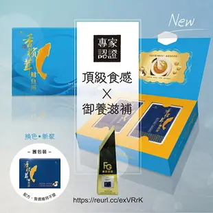 【樂活生技】香檳茸鱸魚淬禮盒(60mlx10入/盒)FG專家認證