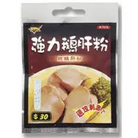 在飛比找蝦皮購物優惠-{小漳釣具} NTN 南台灣 強力鵝肝粉 鵝肝 鵝肝粉 雞肝