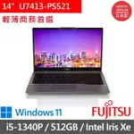 【FUJITSU 富士通】14吋 I5 商用筆電(U7413-PS521/I5-1340P/8G/512GB SSD/WIN11 PRO/鐵灰)