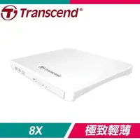 在飛比找PChome24h購物優惠-Transcend 創見 8X Slim 超薄外接式DVD燒