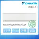 DAIKIN 大金 橫綱V系列6-8坪變頻冷暖分離式冷氣（RXM50VVLT/FTXM50VVLT）_廠商直送