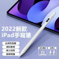 在飛比找蝦皮購物優惠-蘋果觸控筆 iPad 電容筆 平板手寫筆 apple pen