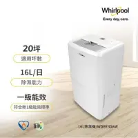 在飛比找蝦皮購物優惠-Whirlpool 惠而浦 一級能效 16公升 節能除濕機(