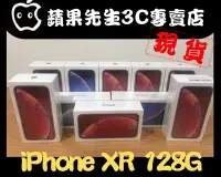 在飛比找Yahoo!奇摩拍賣優惠-[蘋果先生] iPhone XR 128G 六色都有 珊瑚色