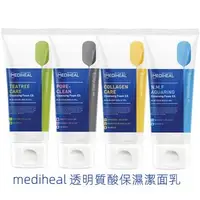 在飛比找蝦皮購物優惠-[由美子】韓國 mediheal 美迪惠爾 透明質酸保濕潔面