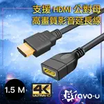 BRAVO-U 4K UHD 高畫質影音延長線1.5M(公對母)