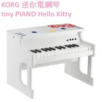 在飛比找PChome24h購物優惠-『KORG 迷你電鋼琴白色限量版』Tiny Piano 25