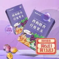 在飛比找蝦皮購物優惠-西梅膳食纖維果凍 買6送1 工廠直銷批發 西梅飲 酵素果凍 