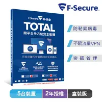 在飛比找Yahoo奇摩購物中心優惠-F-Secure TOTAL 跨平台全方位安全軟體 5台裝置