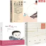 閱 【】李雪作品3冊 有限責任家庭+當我遇見一個人+走出劇情:活在人生的/簡體中文