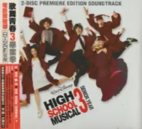 在飛比找Yahoo!奇摩拍賣優惠-歌舞青春3畢業季High School Musical 3 