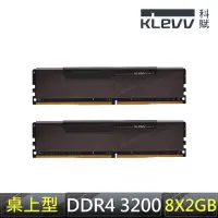 在飛比找momo購物網優惠-【KLEVV 科賦】BOLT X DDR4/3200_8G*