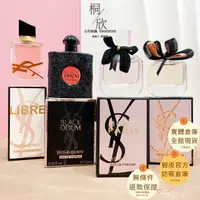 在飛比找蝦皮購物優惠-【桐欣】YSL 自由不羈女性淡香水/淡香精/黑鴉片/MYSL