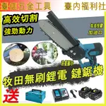 牧田 MAKITA 全新升級數顯油壺6/8吋無刷電鏈鋸 免安裝 單手式電鋸 鏈鋸 鏈鋸機 電鏈鋸 伐木鋸 軍刀鋸 電鋸