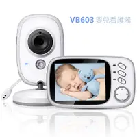 在飛比找蝦皮商城精選優惠-VB603嬰兒看護器嬰兒監護器嬰兒監視器寶寶監護攝像頭