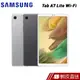 Samsung 三星 Galaxy Tab A7 Lite T220 Wi-Fi (4G/64G) 平板電腦 蝦皮直送