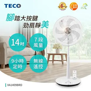 淘禮網 XA1409BRD 【TECO東元】14吋 7段速微電腦遙控DC直流電風扇