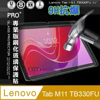 在飛比找PChome24h購物優惠-超抗刮 聯想 Lenovo Tab M11 TB330FU 