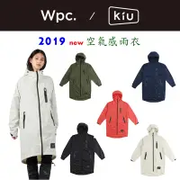 在飛比找蝦皮商城優惠-【現貨】KIU 空氣感雨衣 2019升級版 日本 WPC R