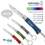 【OPINEL】POP STEEL TRADITION 法國刀流行彩色系列附鑰匙圈(NO.04 #OPI_002053-56)
