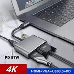 C 型 HUB 適配器 USB C 轉 HDMI 分配器 4K C 型轉 VGA USB 3.0 PD 充電多端口 HU