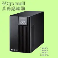 在飛比找Yahoo!奇摩拍賣優惠-5Cgo【權宇】飛瑞在線式On-line C-3000FS/