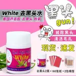 【SUKY優選】超好用 泰 WHITE去黑頭鼻貼學生 收縮毛孔清潔 粉刺鼻貼正 品蘆薈膠祛黑頭