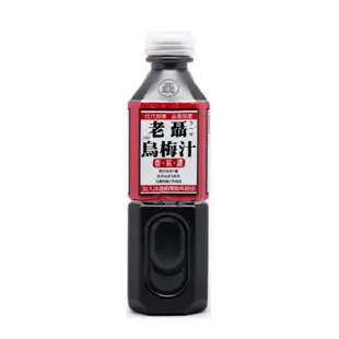 老聶烏梅汁 750ml x 1瓶（超取每筆訂單最多僅4瓶喔）