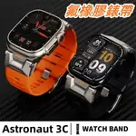 探索者 氟橡膠錶帶 機械風 改裝錶帶 不鏽鋼接口 APPLE WATCH 錶帶 ULTRA 42 44 45 49MM