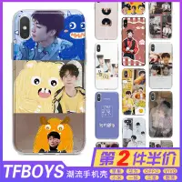 在飛比找蝦皮購物優惠-【明星同款定制圖片手機保護殼】TFboys易烊千璽王源王俊凱