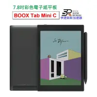 在飛比找PChome24h購物優惠-【BOOX Tab Mini C】7.8吋彩色電子紙平板電腦