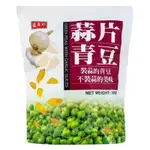 好市多 盛香珍 蒜片青豆(植物五辛素)~760G【1單最多3包】