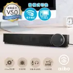 AIBO USB單件式雙聲道 立體聲藍牙聲霸喇叭(LM40XP)