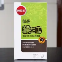 在飛比找蝦皮購物優惠-🔥公司貨【14%多醣體】葡萄王 御級 樟芝王菌絲體膠囊 (9