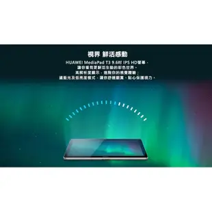 HUAWEI MediaPad T3 10 2+16G LTE版 4G平板 9.6吋 大螢幕平版 大電量 平板電腦 華為