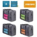 【DIMAR】極輕大容量 - 旅行折疊收纳包32L 摺疊袋 旅行袋 折疊袋 收納袋