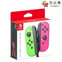 在飛比找環球Online優惠-【‎Nintendo任天堂】Switch Joy-con 綠