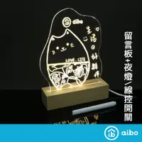 在飛比找蝦皮商城優惠-LED原木底座 線控開關 USB留言板 小夜燈 附筆 USB