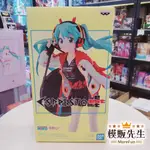 【模販先生】現貨 BP 初音未來 賽車手 ESPRESTO 2020 TEAMUKYO 應援 VER. 景品 公仔