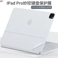 在飛比找蝦皮購物優惠-✾◇適用2022蘋果iPad Pro妙控11寸12.9inc